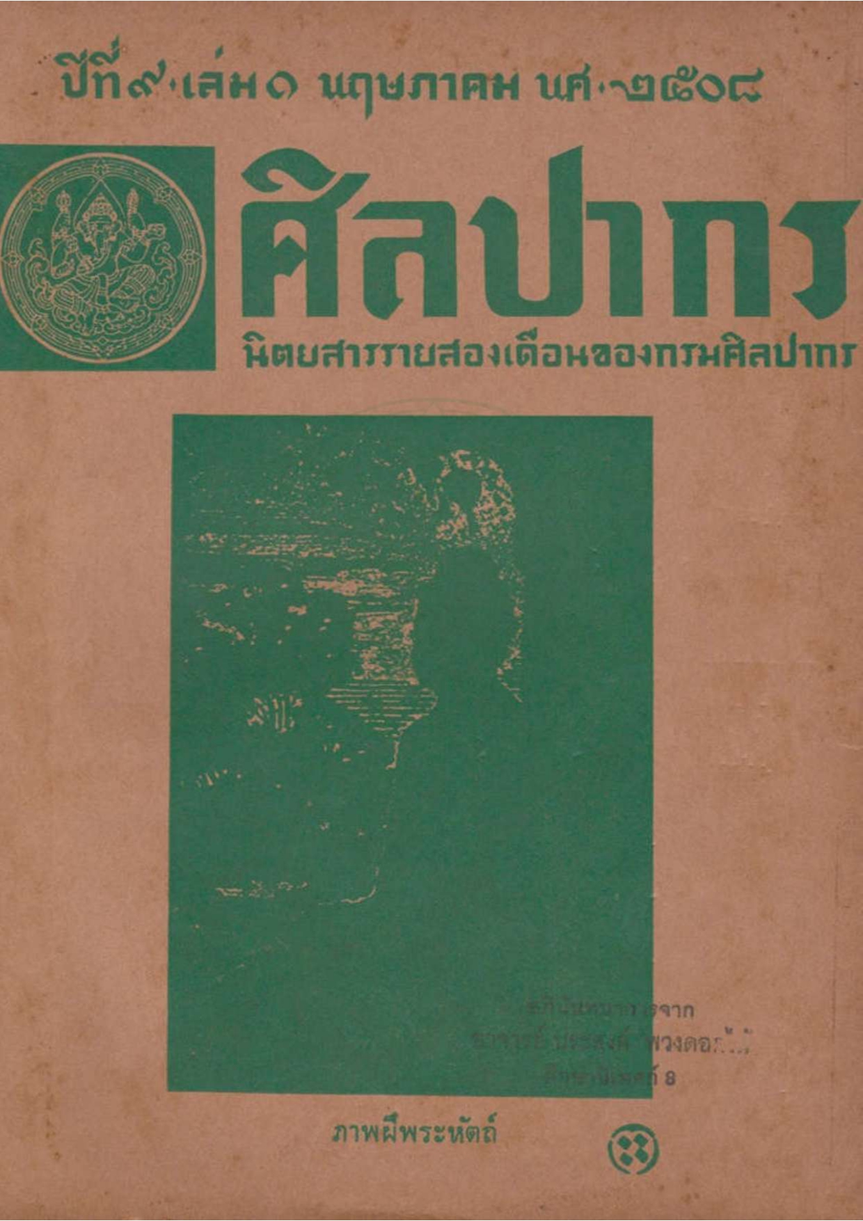 หน้าปก e-book